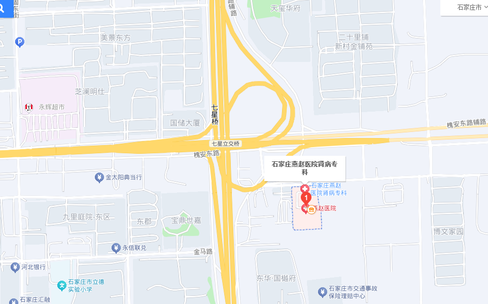 石家庄燕赵医院位置地图 - 槐安东路176号（槐安路与东二环交叉口）